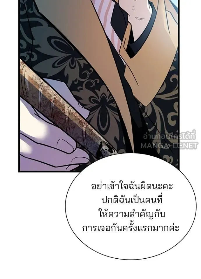 Villain to kill ตอนที่ 182 รูปที่ 39