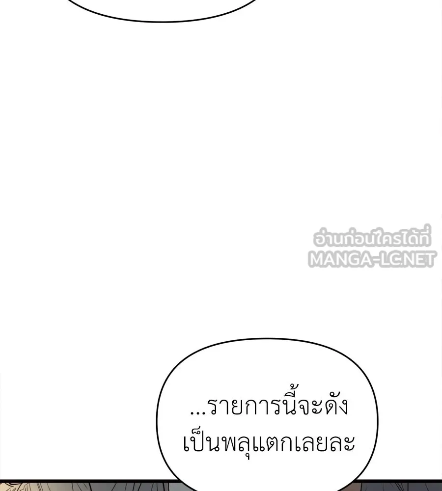 ปรารถนารักอันงดงาม ตอนที่ 41 รูปที่ 108