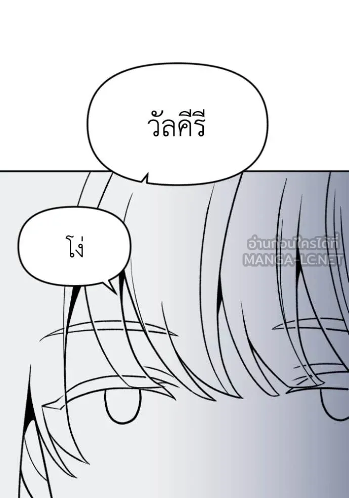 อดีตบอสหอคอย ตอนที่ 112 รูปที่ 121