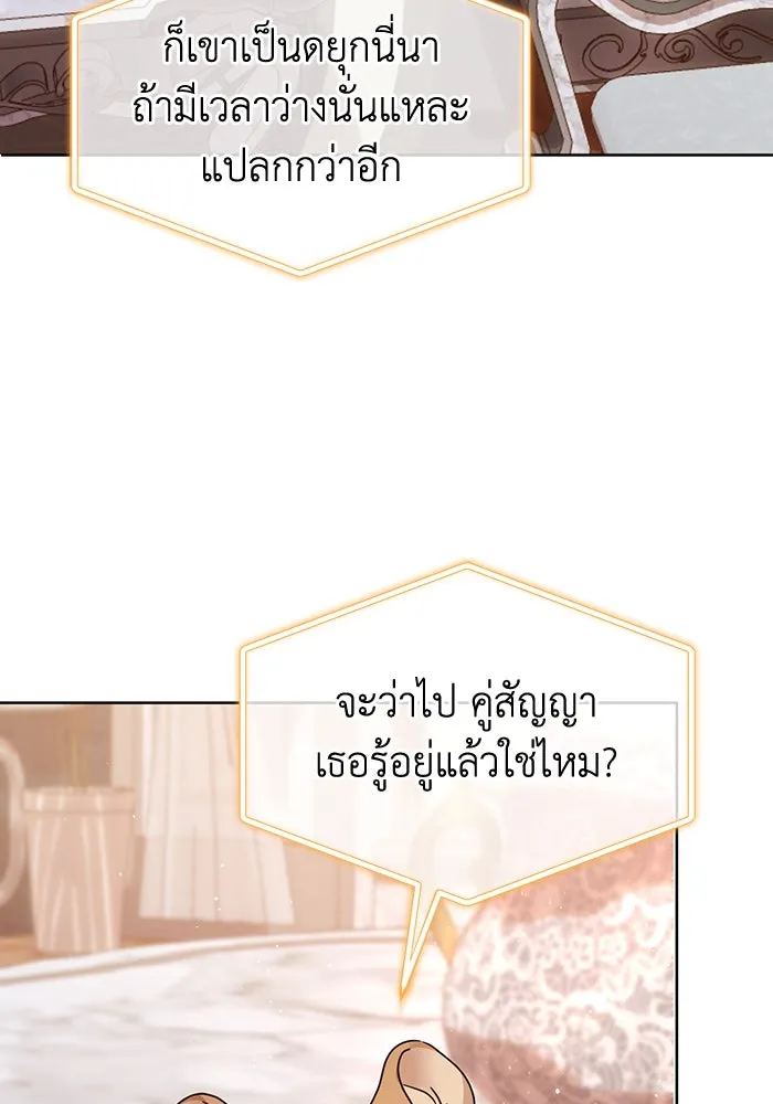 ชีวิตใหม่ในตระกูลมือสังหาร ตอนที่ 68 รูปที่ 113