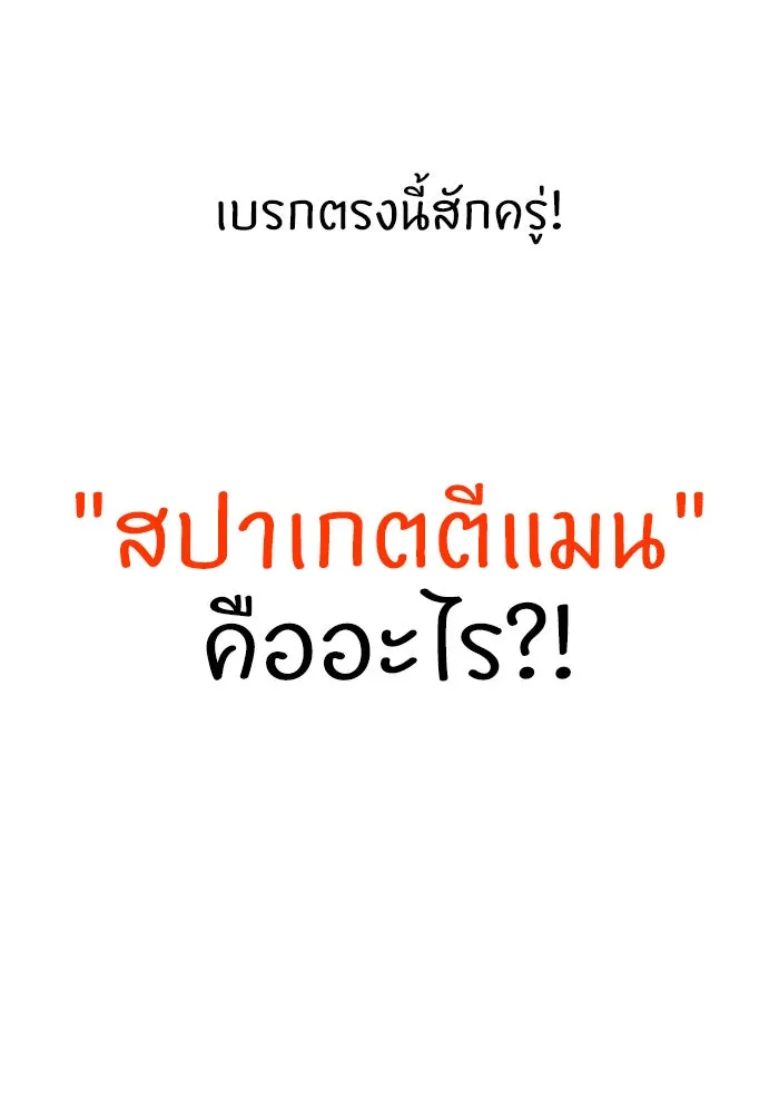 โชคชะตานำพารัก ตอนที่ 12 จูบกันเมื่อไ​ร รูปที่ 56