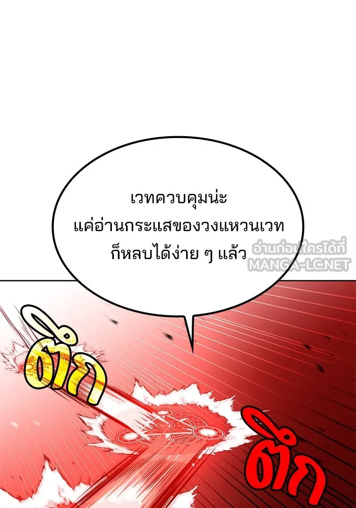 ครัวจอมเวท ตอนที่ 50 รูปที่ 63