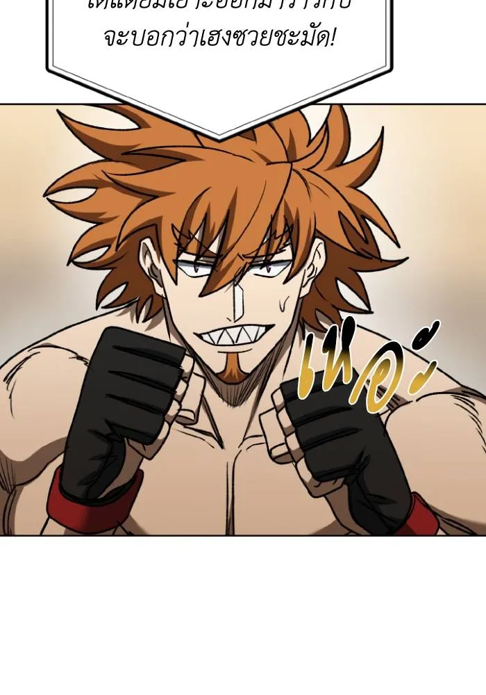 ราชาแห่งอ็อกทากอน ตอนที่ 102 รูปที่ 91