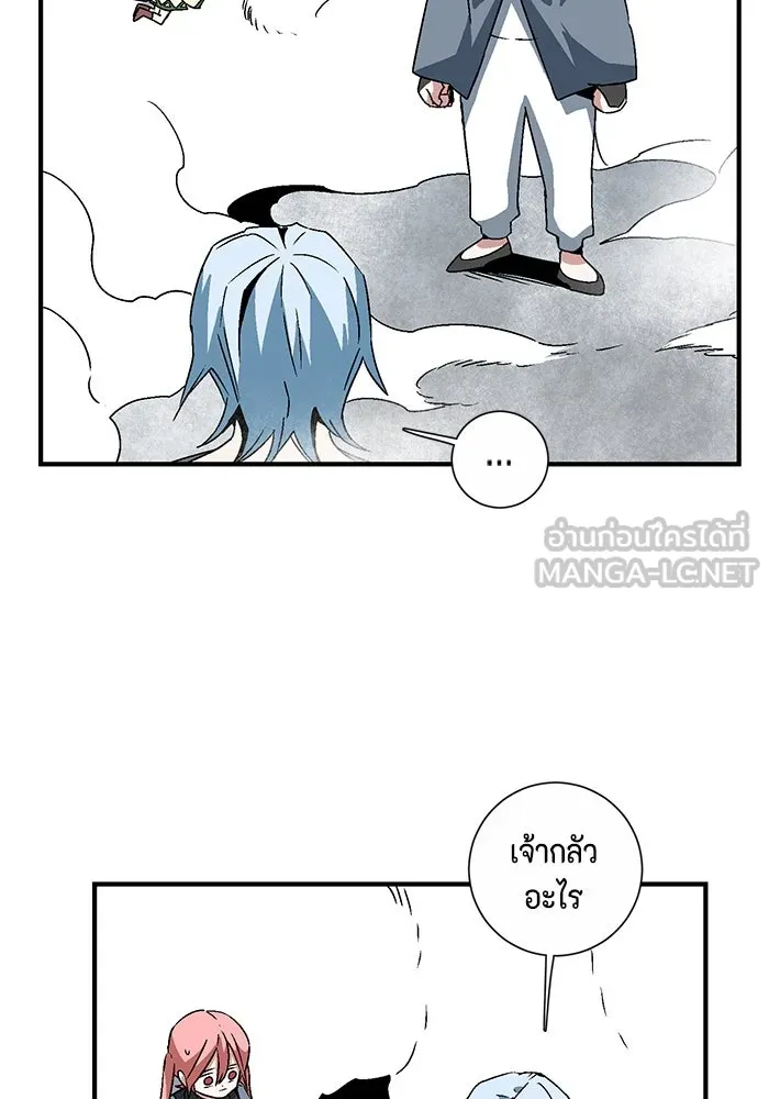 หนึ่งก้าวสู่เจ้ามาร ตอนที่ 52 ราชา (11) รูปที่ 84