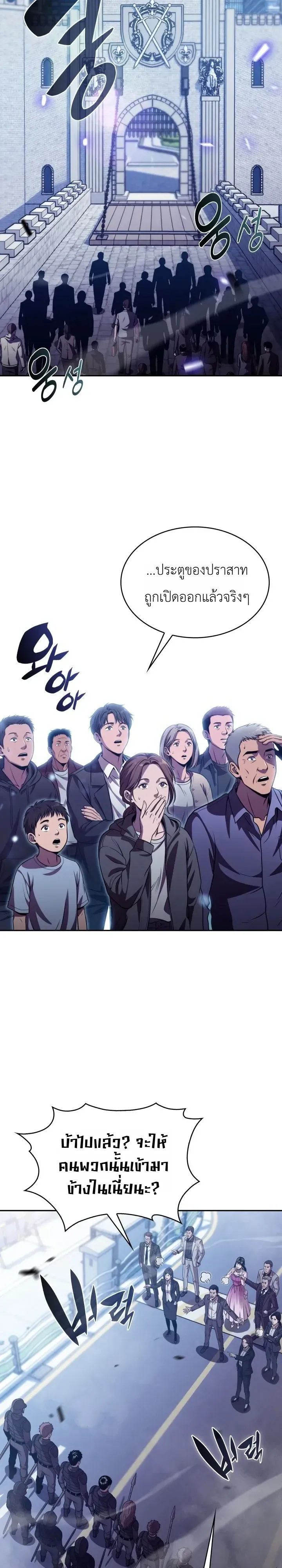 The Chairman of Pharmaceutical Company Is a Poison King ผ_ปฏ_เสธมานา ส_จ_าวแห_งพ_ษไร_ข_ดจำก_ด ตอนที่ ตอนที่ 28 รูปที่ 34