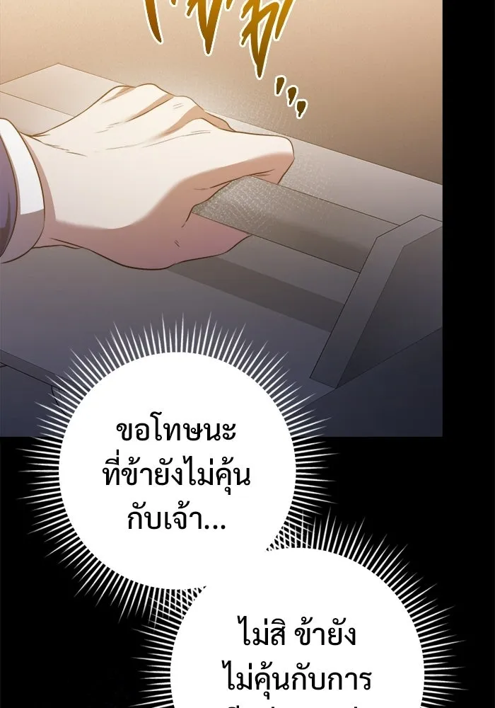 ราชินีนักบู๊ ตอนที่ 73 รูปที่ 40