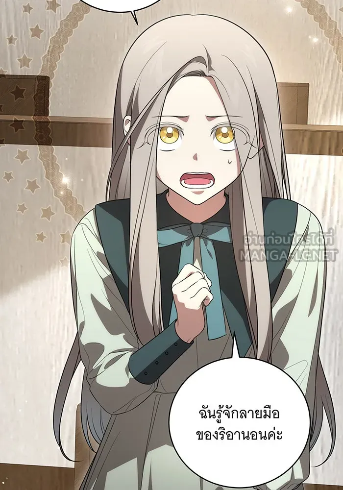 ทุกอย่างที่เสียไป ฉันขอทวงคืน ตอนที่ 16 รูปที่ 33