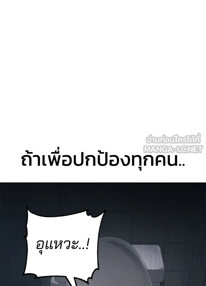 กฎเหล็กบ้านสายลับ ตอนที่ 33 รูปที่ 39