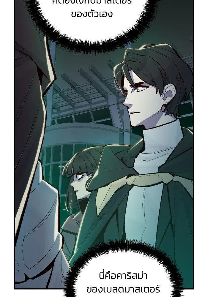 The Lone Necromancer ตอนที่ 47 รูปที่ 14