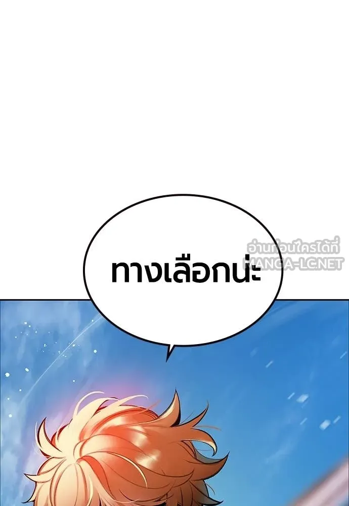 Jungle Juice ตอนที่ 178 รูปที่ 192