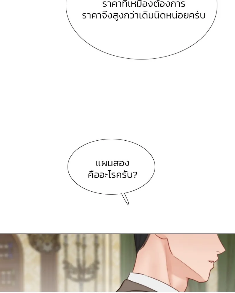 เซเรน่า ตอนที่ 14 รูปที่ 110