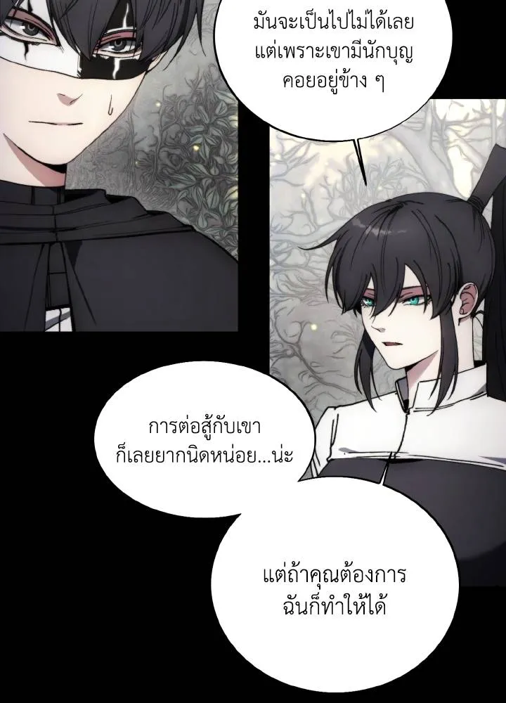 ศึกชิงบัลลังก์เทพเจ้ ตอนที่ 136 รูปที่ 58