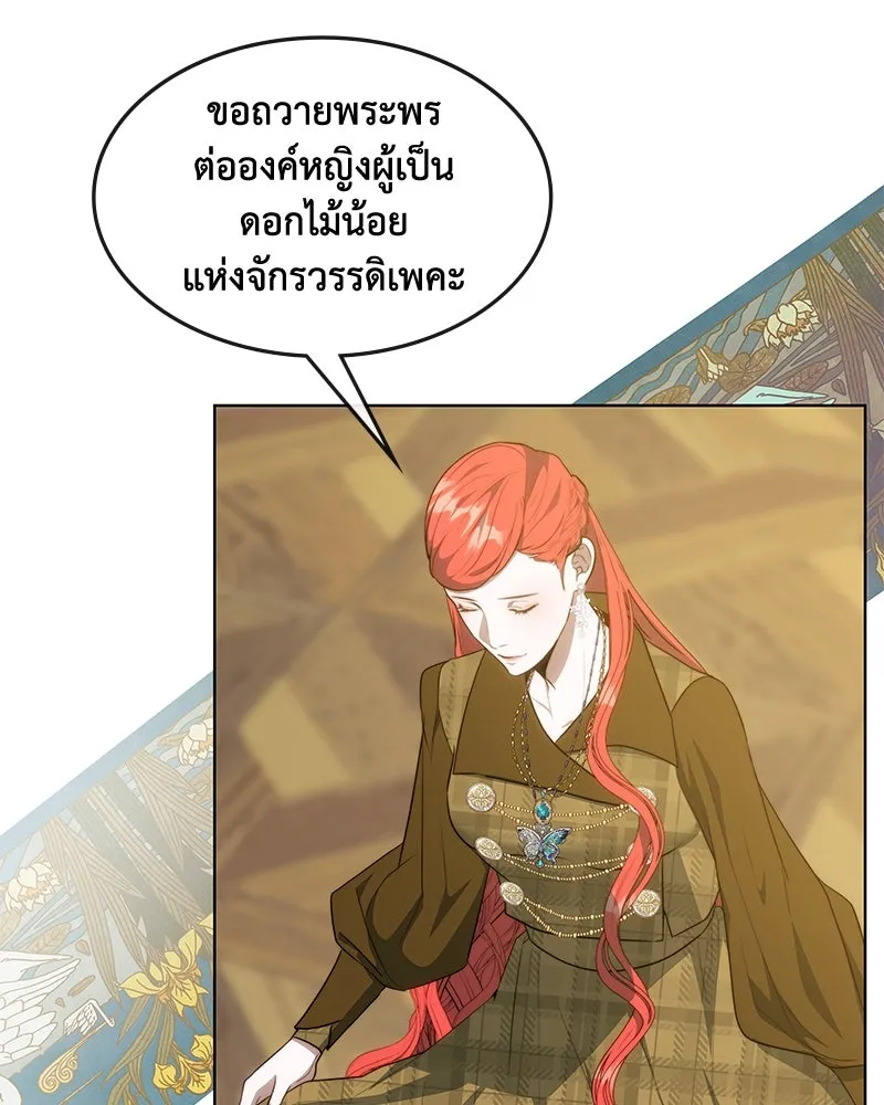 ขอบคุณที่หักหลัง ตอนที่ 36 รูปที่ 8