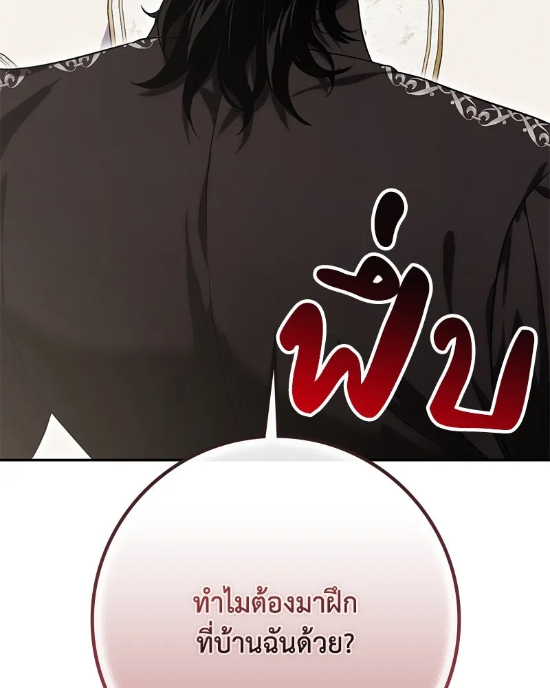 ดัชเชสเชลย ตอนที่ 13 รูปที่ 133