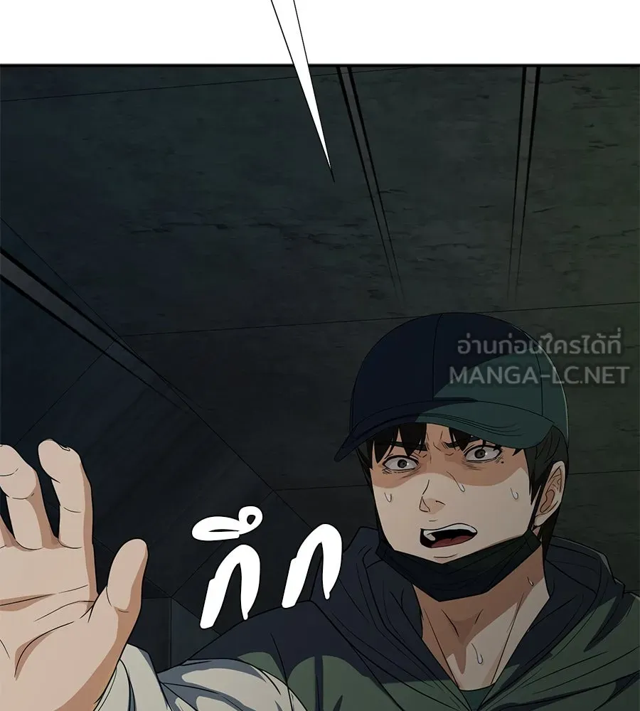 คอลเซ็นเตอร์เปลี่ยนชีวิต ตอนที่ 32 นักล่าเลือด รูปที่ 258