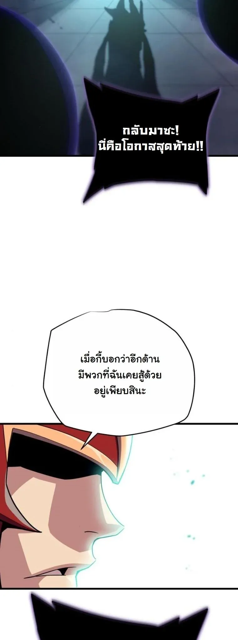 Starting With 13 Hidden Traits เก_ดใหม_ในเกมพร_อมค_ณสมบ_ต_ล_บ 13 ประการ ตอนที่ ตอนที่ 14 รูปที่ 60