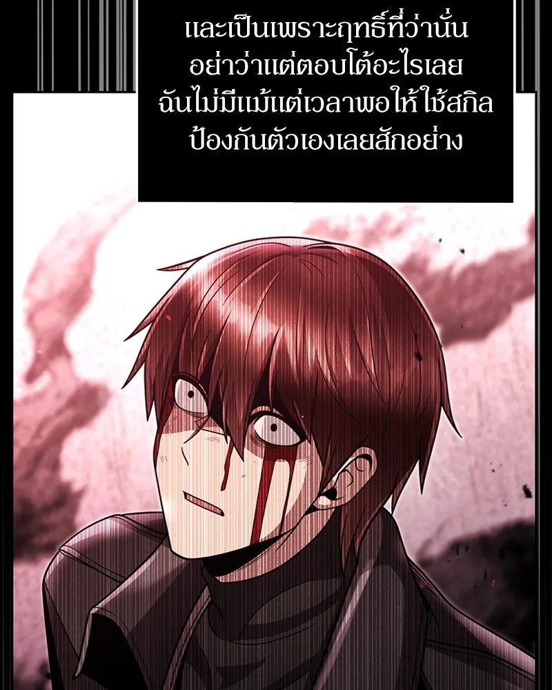 Clever Cleaning Life Of The Returned Genius Hunter ส_ดยอดฮ_นเตอร_สายคล_น ตอนที่ ตอนที่ 81 รูปที่ 111