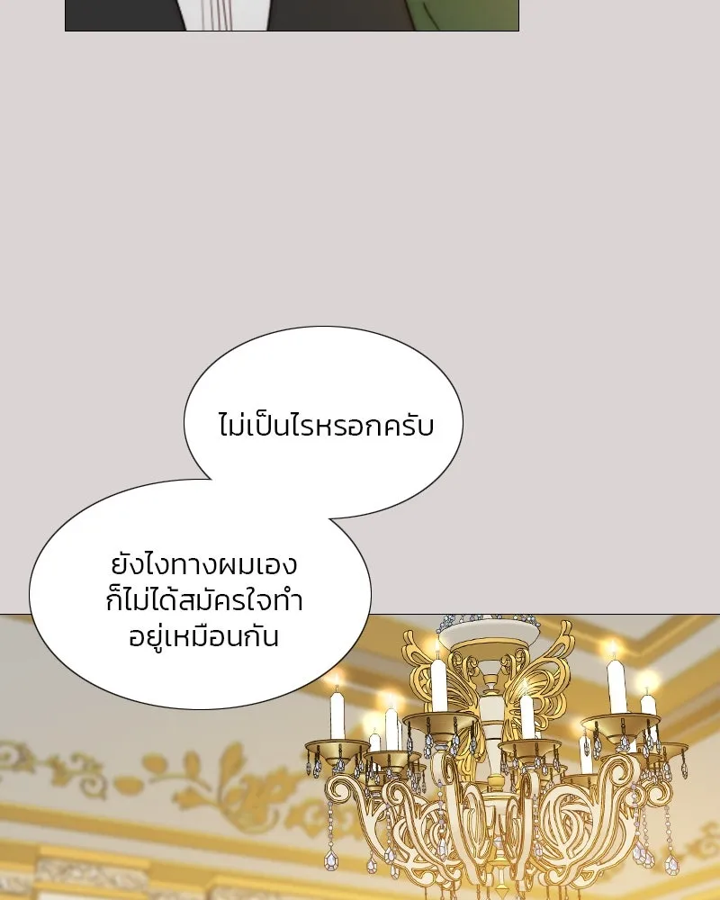 เซเรน่า ตอนที่ 35 รูปที่ 46