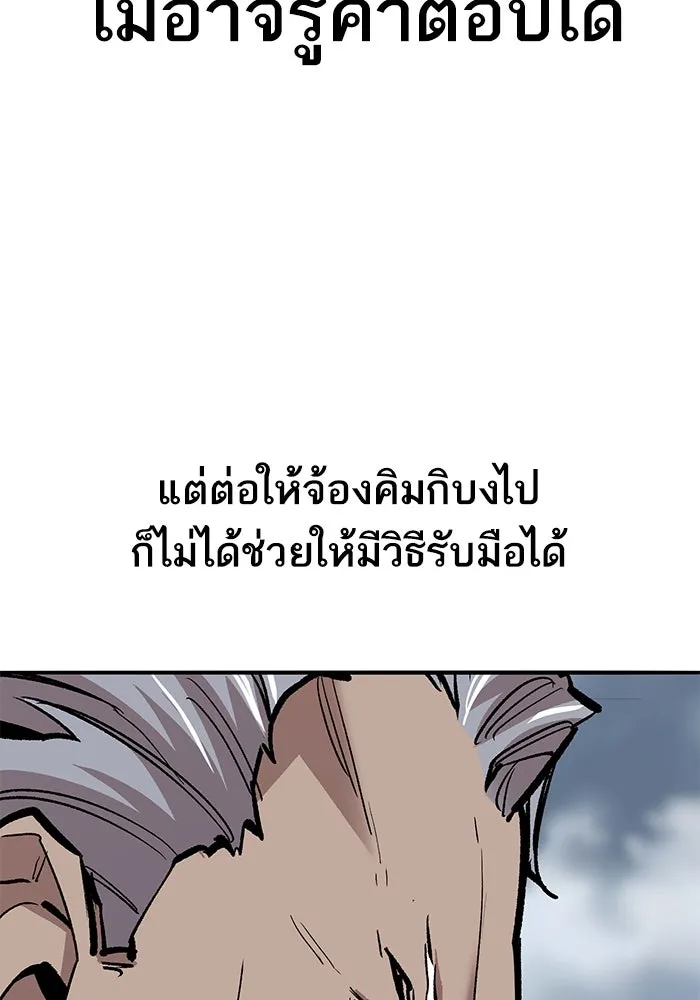 ยอดคนเลเวลทะลุ ตอนที่ 35 บุกทางเหนือ (7) รูปที่ 17