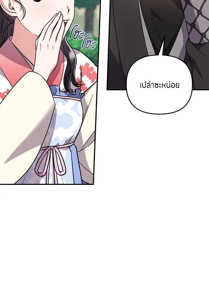 ข้าเนี่ยนะเป็นพระสนม ตอนที่ 5 อยู่ในวังต้องแสร้งทำเป็นไม่รู้ไ รูปที่ 73