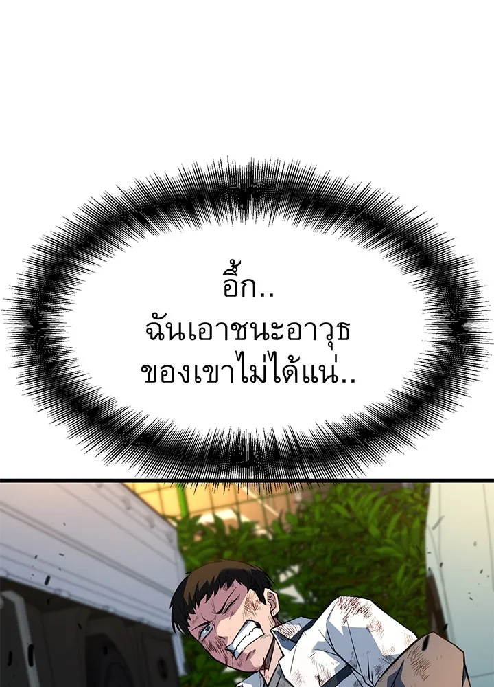 ราชาลานประลอง ตอนที่ 25 รูปที่ 103