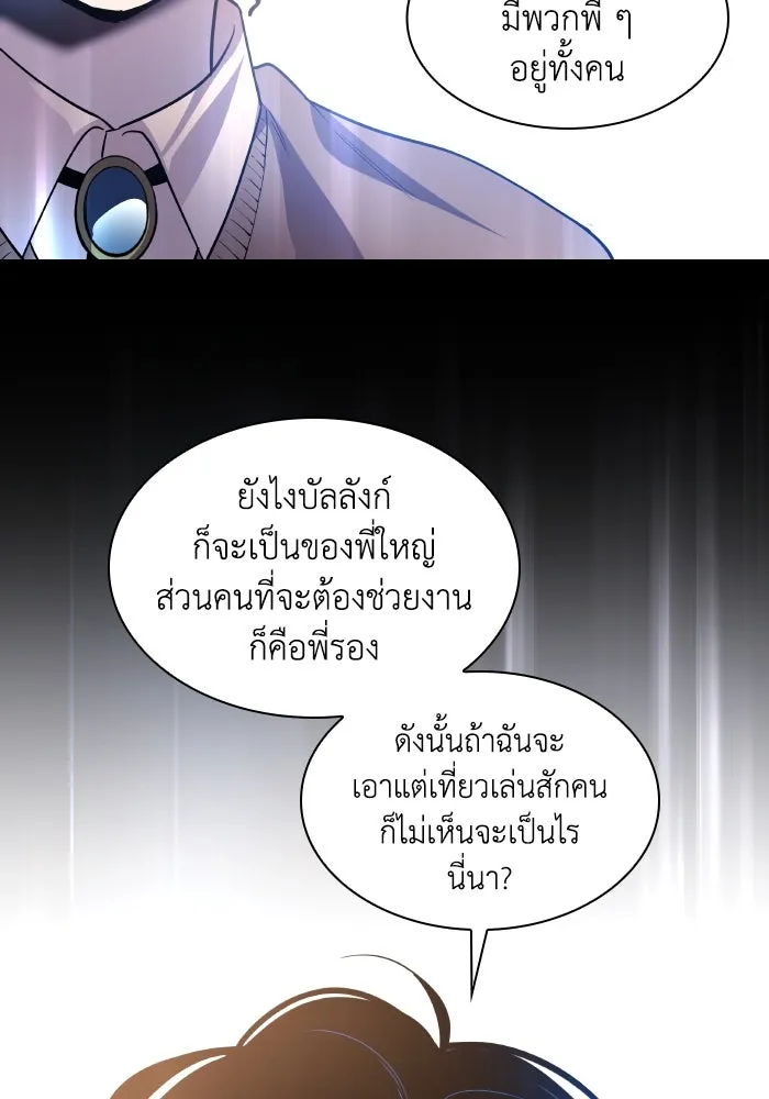 ฟิลเลียโรเซ่กับคำทำนายแห่งมงกุฎหนาม ตอนที่ 107 รูปที่ 58