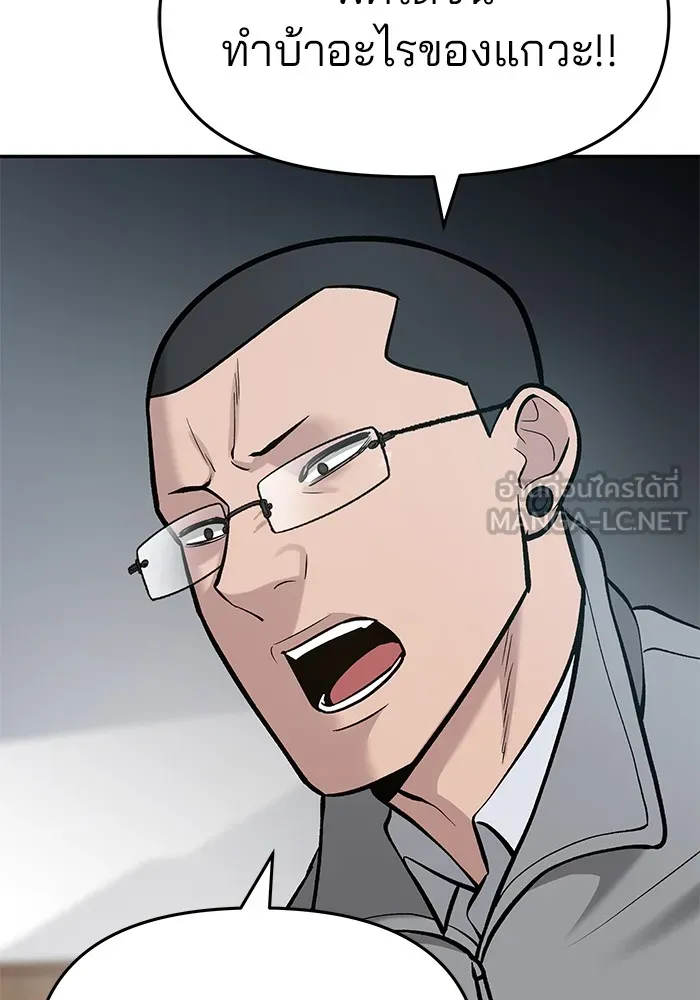 เลวฟาดเลว ตอนที่ 33 รูปที่ 168