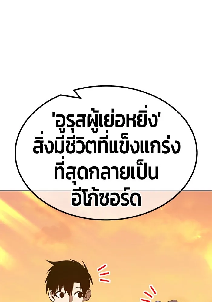 +99 ท่อนไม้พร้อมบวก ตอนที่ 38 รูปที่ 94