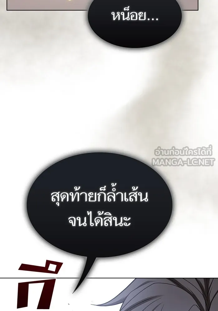 ผู้เล่นขั้นเทพแห่งหอคอยฝึกสอน ตอนที่ 199 รูปที่ 12