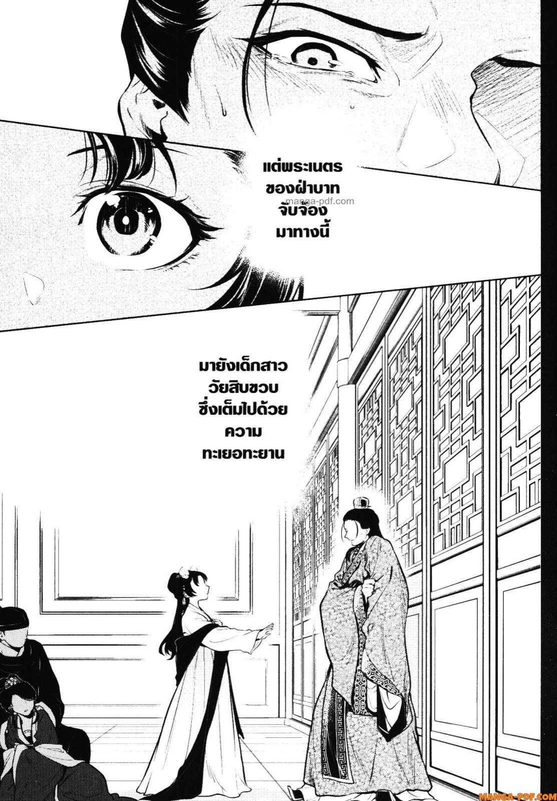 Manga-lc-com อ่านมังงะ อ่านการ์ตูน ออนไลน์ ฟรี Kusuriya no Hitorigoto ตอนที่ 1 2 3 4 5 6 7 8 9 10 11 12 13 14 ฟรี ไม่มีโฆษณา Manga-lc - อ่าน มังงะ อ่าน การ์ตูน ออนไลน์ อ่านมังงะ ฟรี