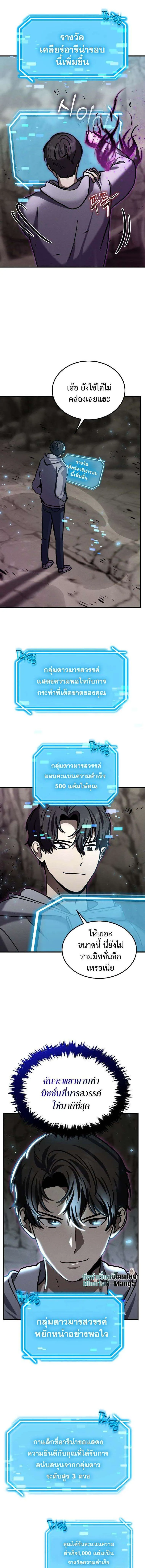 Regressed Genius Creates Mythic Items การกล_บมาของอ_จฉร_ยะผ_สร_างอาว_ธตำนาน ตอนที่ ตอนที่ 20 รูปที่ 2