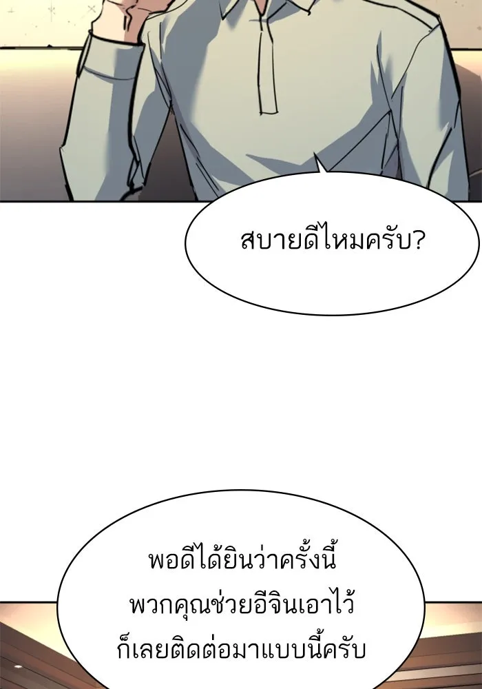 พี่ชายสายบอดี้การ์ด ตอนที่ 246 รูปที่ 29
