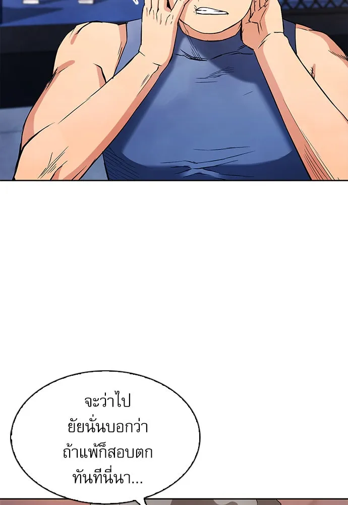 ดรูอิดแห่งสถานีโซล ตอนที่ 15 รูปที่ 163