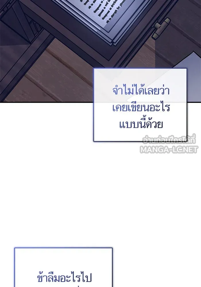 บุตรีดยุกขอไม่แต่งงานbrกับหนุ่มในฝัน ตอนที่ 106 (ตอนจบ) รูปที่ 45