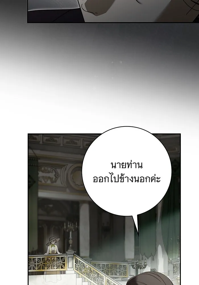 สาว(ลับ)ใช้ของท่านเคานต์ตาบอด ตอนที่ 27 รูปที่ 127