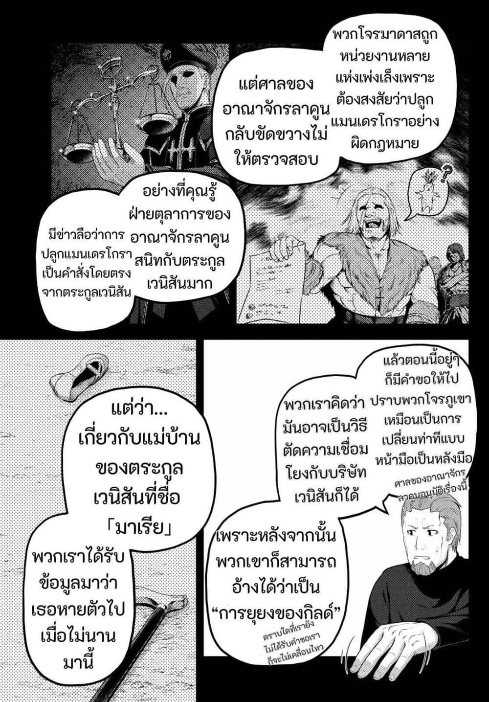 Manga-lc-com อ่านมังงะ อ่านการ์ตูน ออนไลน์ ฟรี Murabito desu ga Nani ka ตอนที่ 1 2 3 4 5 6 7 8 9 10 11 12 13 14 ฟรี ไม่มีโฆษณา Manga-lc - อ่าน มังงะ อ่าน การ์ตูน ออนไลน์ อ่านมังงะ ฟรี