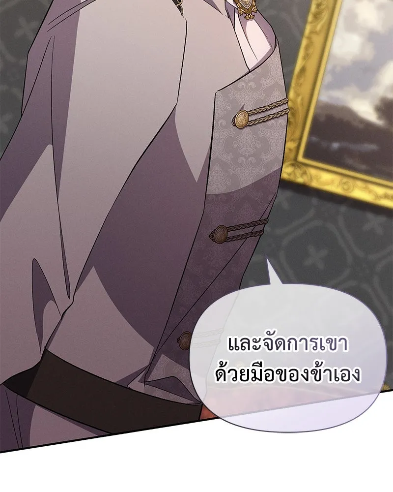 โอ้ ศัตรูที่รัก ตอนที่ 76 รูปที่ 19