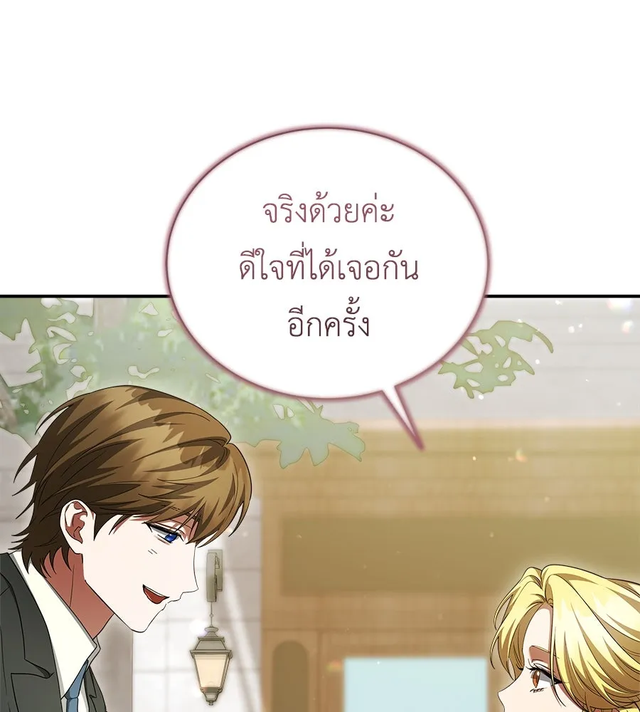 สัญญารักฉบับสุดท้าย ตอนที่ 20 รูปที่ 154