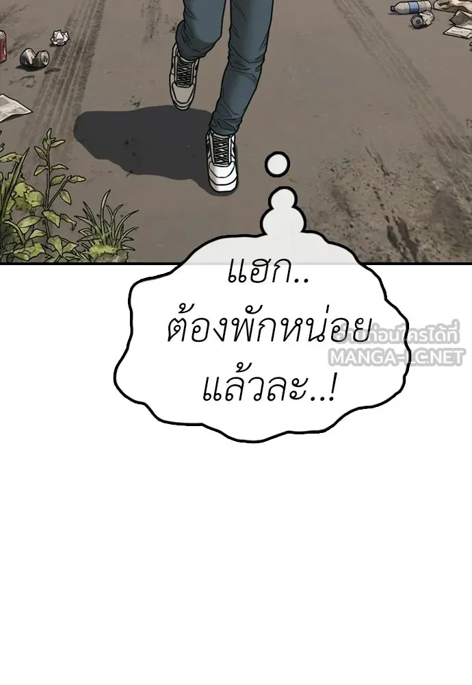 ผู้กล้าฝ่าวันสิ้นโลก ตอนที่ 56 นังนั่น ฉันจะฆ่ามันด้วย รูปที่ 132