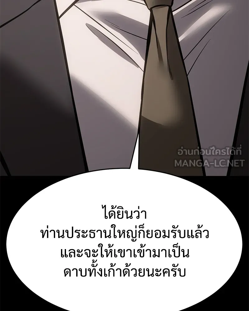 แบคXX ตอนที่ 68 รูปที่ 219