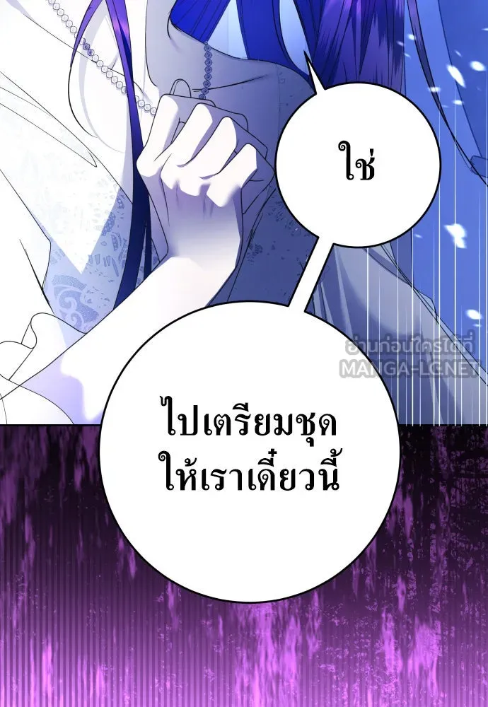 ชิงชีวิตพลิกลิขิตชะตา ตอนที่ 233. ช่วงเวลาของสุนัขกับหมาป่า(1) รูปที่ 27
