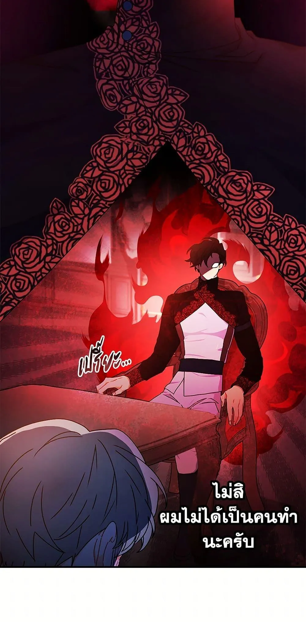 I Became the Male Lead_s Adopted Daughter ฉ_นกลายเป_นล_กสาวบ_ญธรรมของท_านดย_ก ตอนที่ ตอนที่ 122 รูปที่ 42