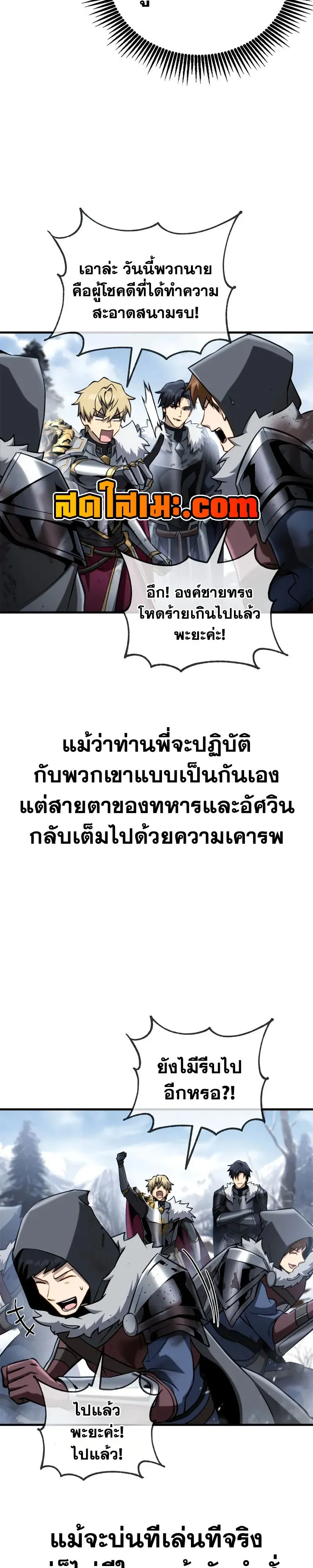 I Became The Rogue First Prince เทพดาบอย_างข_าด_นกลายเป_นองค_ชายสวะซะง_น ตอนที่ ตอนที่ 38 รูปที่ 7