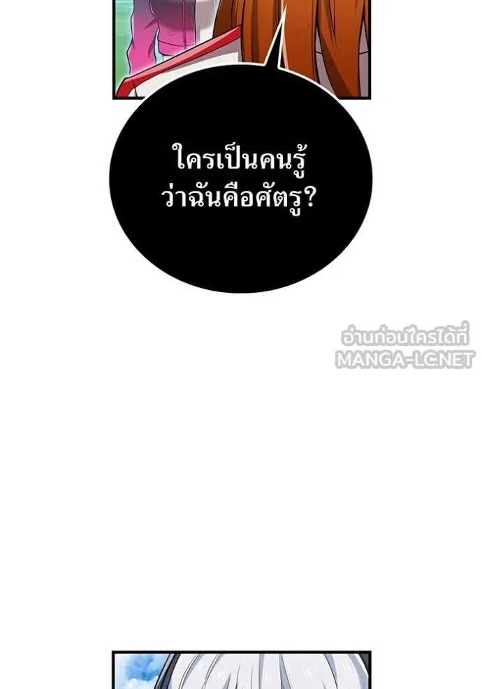 ฮันเตอร์สกิลโกง ตอนที่ 33 รูปที่ 128
