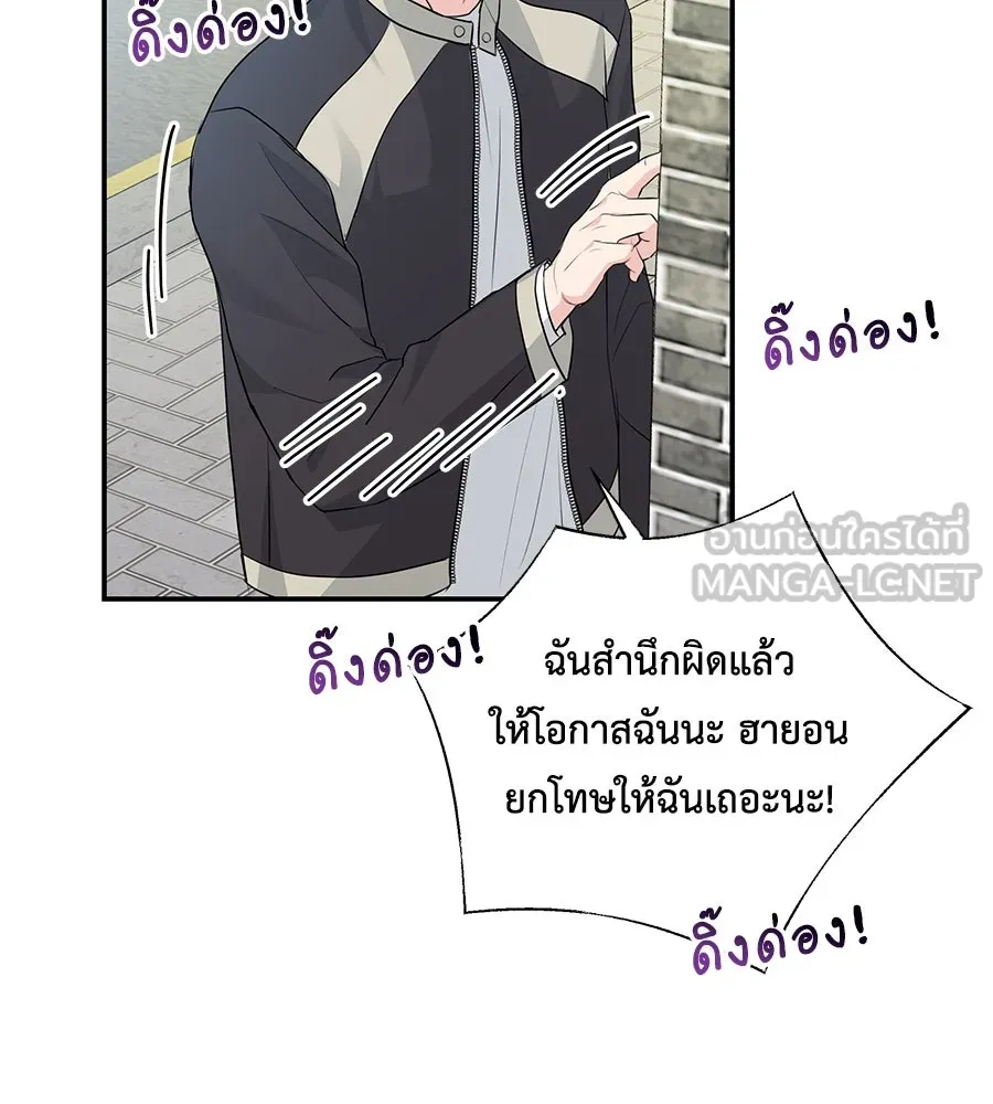 คิมหันต์นิรันดร ตอนที่ 7 รูปที่ 39