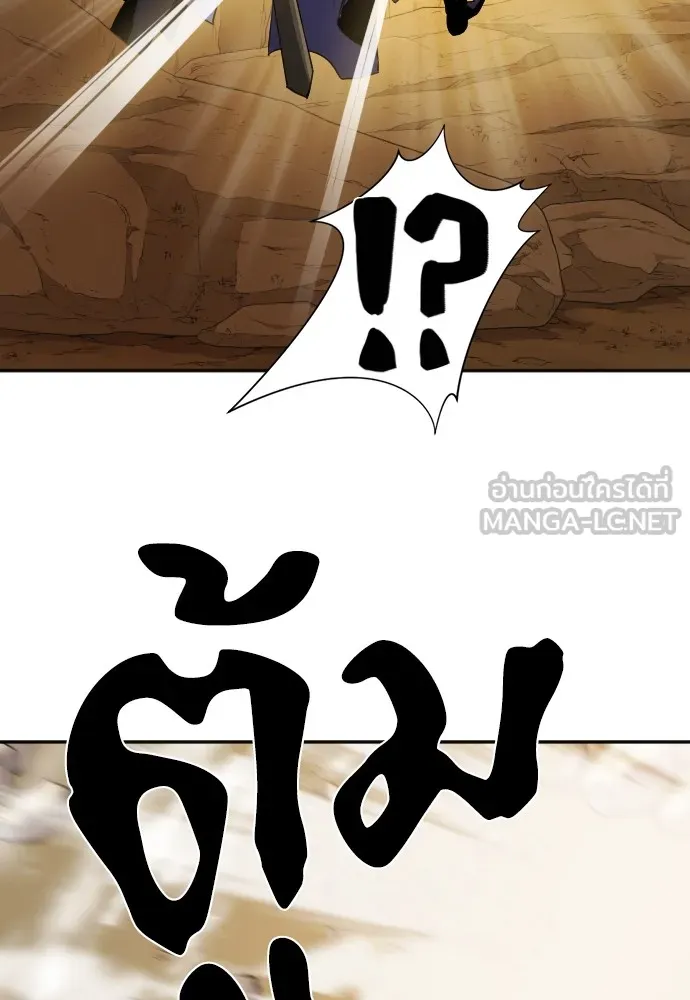 ยอดสถาปนิกผู้พิทักษ์อาณาจักร ตอนที่ 14 รูปที่ 72