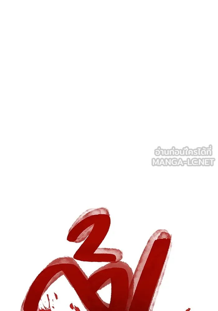 เพลเยอร์เลือดเทวะ ตอนที่ 28 vs วายุและอัสนี ① รูปที่ 132