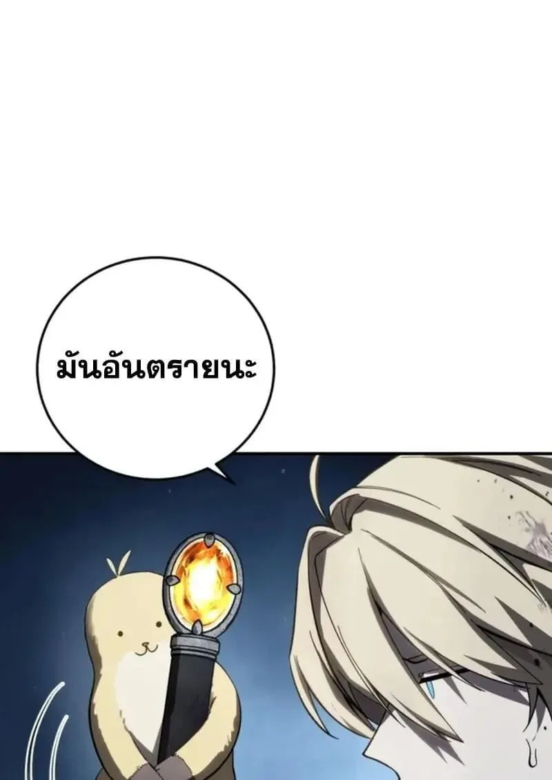 Star-Embracing Swordmaster ยอดน_กดาบผ_โอบอ_มดารา ตอนที่ ตอนที่ 101 รูปที่ 58