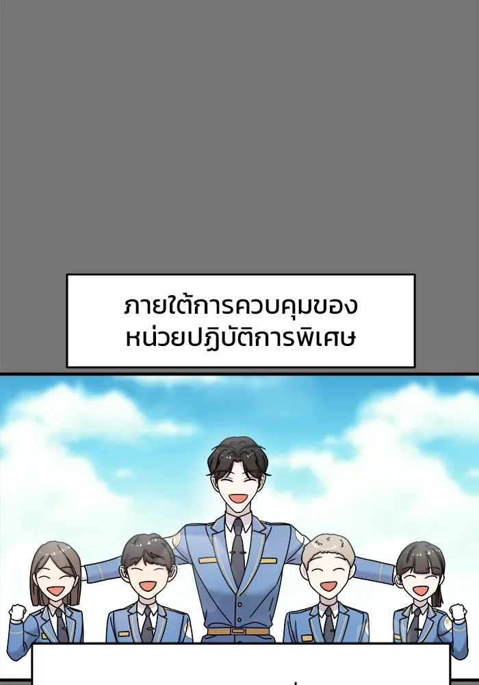 วายร้ายก็อยากมีรัก ตอนที่ 10 รูปที่ 101