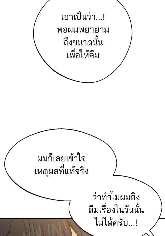 โชคชะตานำพารัก ตอนที่ 19 ฉันพูดถูกใช่ไหมล่ะ รูปที่ 128